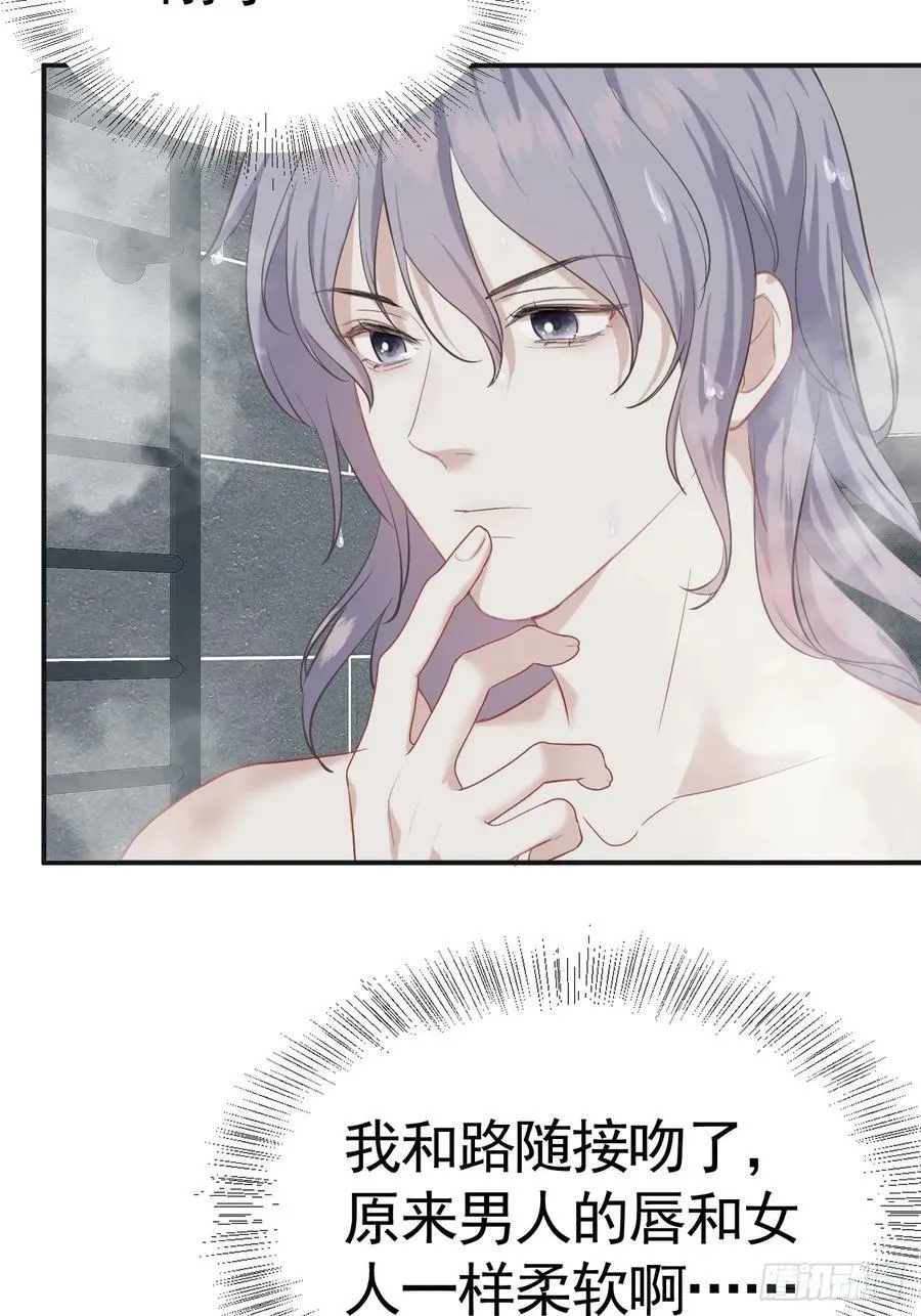 006 不速之客 第17页