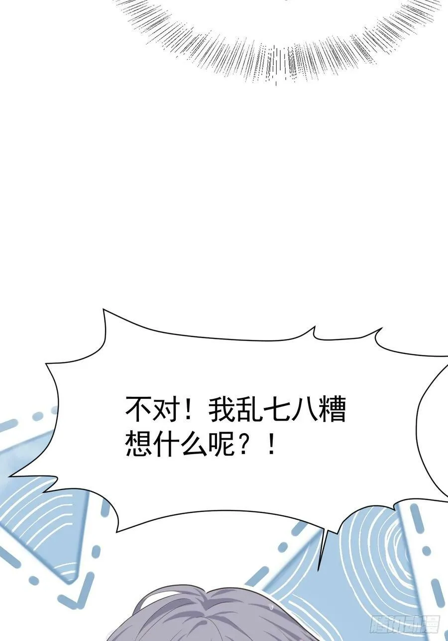 006 不速之客 第18页
