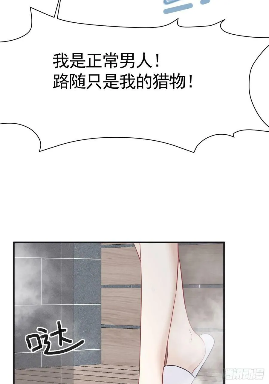 006 不速之客 第20页