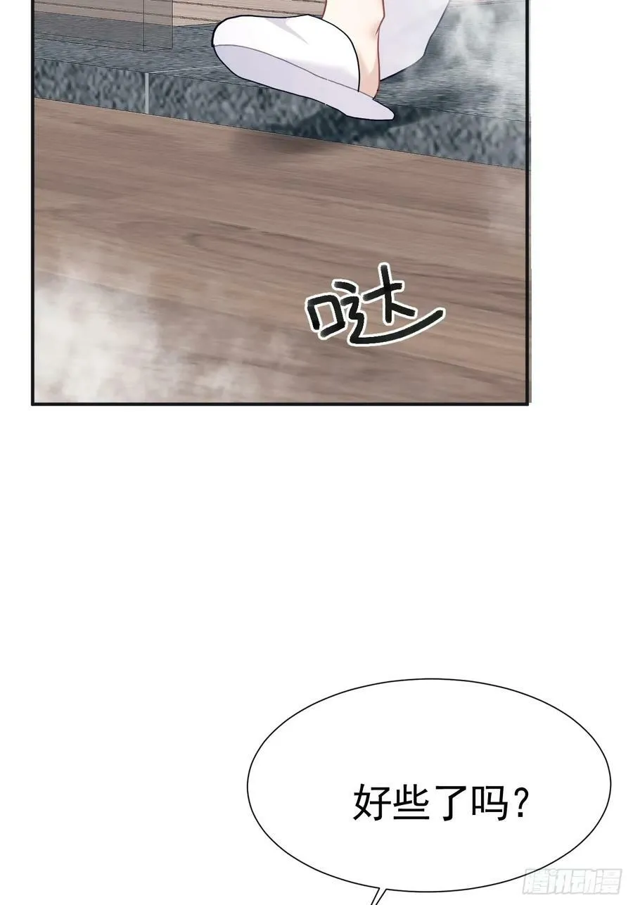 006 不速之客 第21页