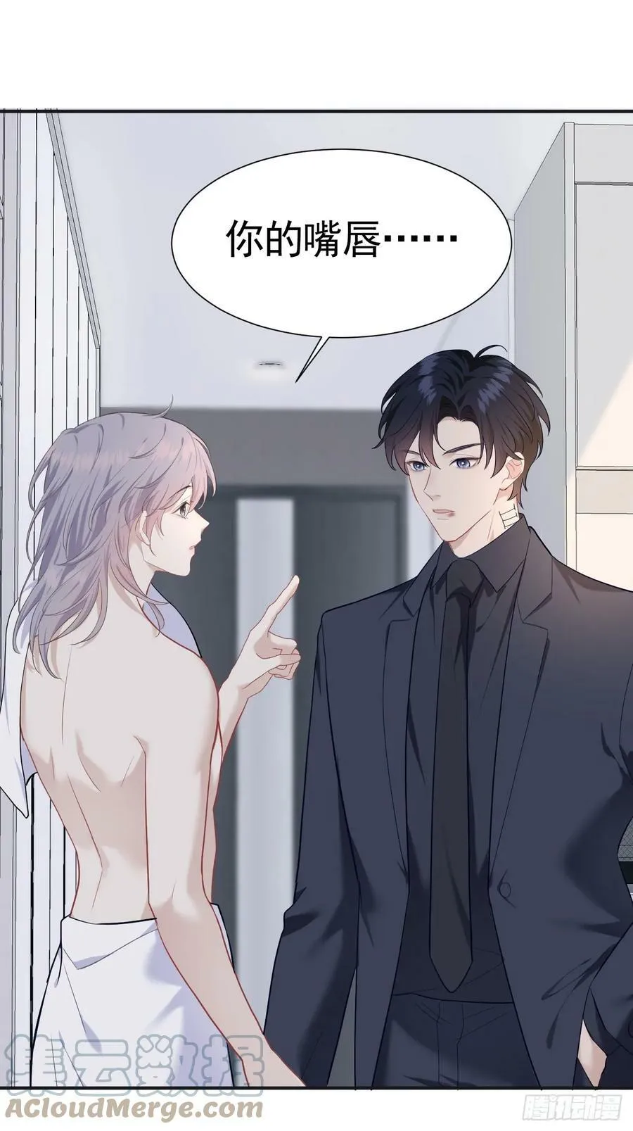 006 不速之客 第25页