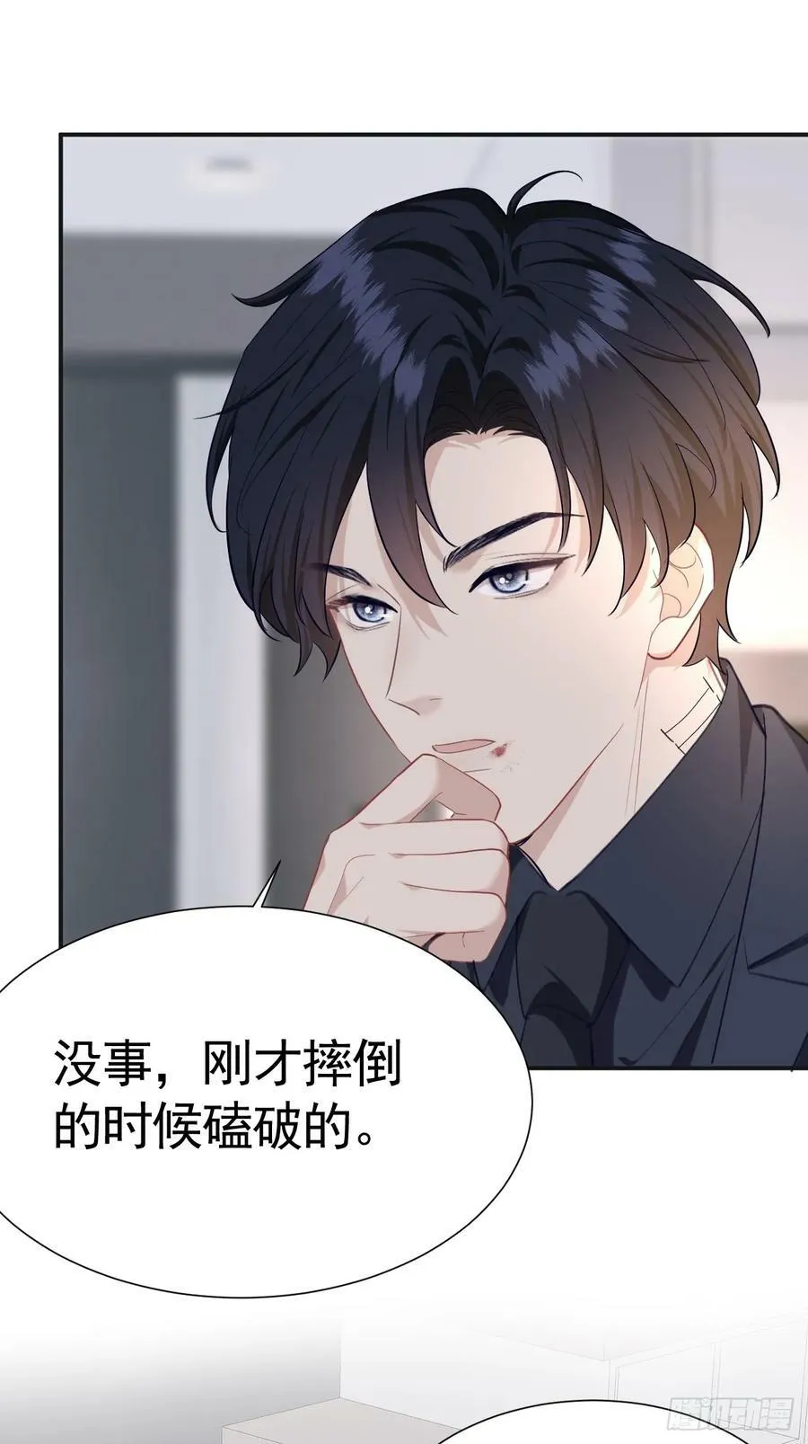 006 不速之客 第26页