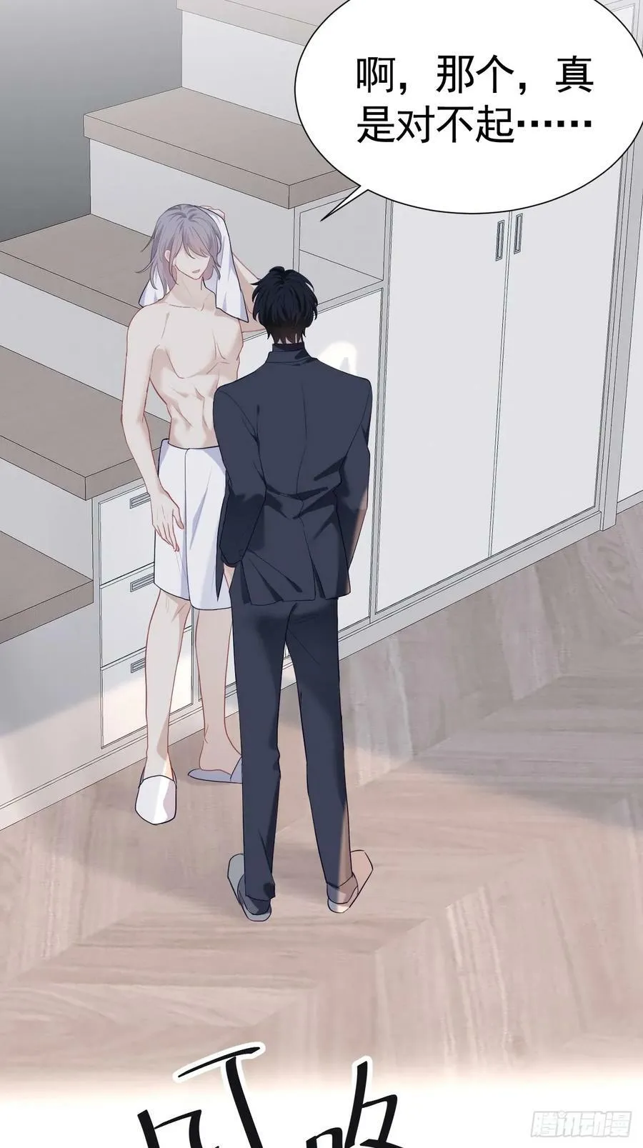 006 不速之客 第27页
