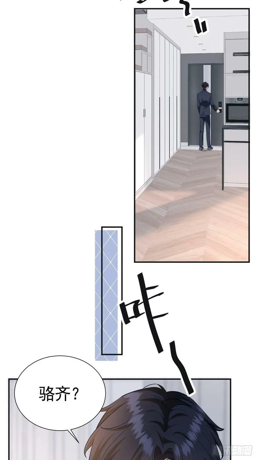 006 不速之客 第30页