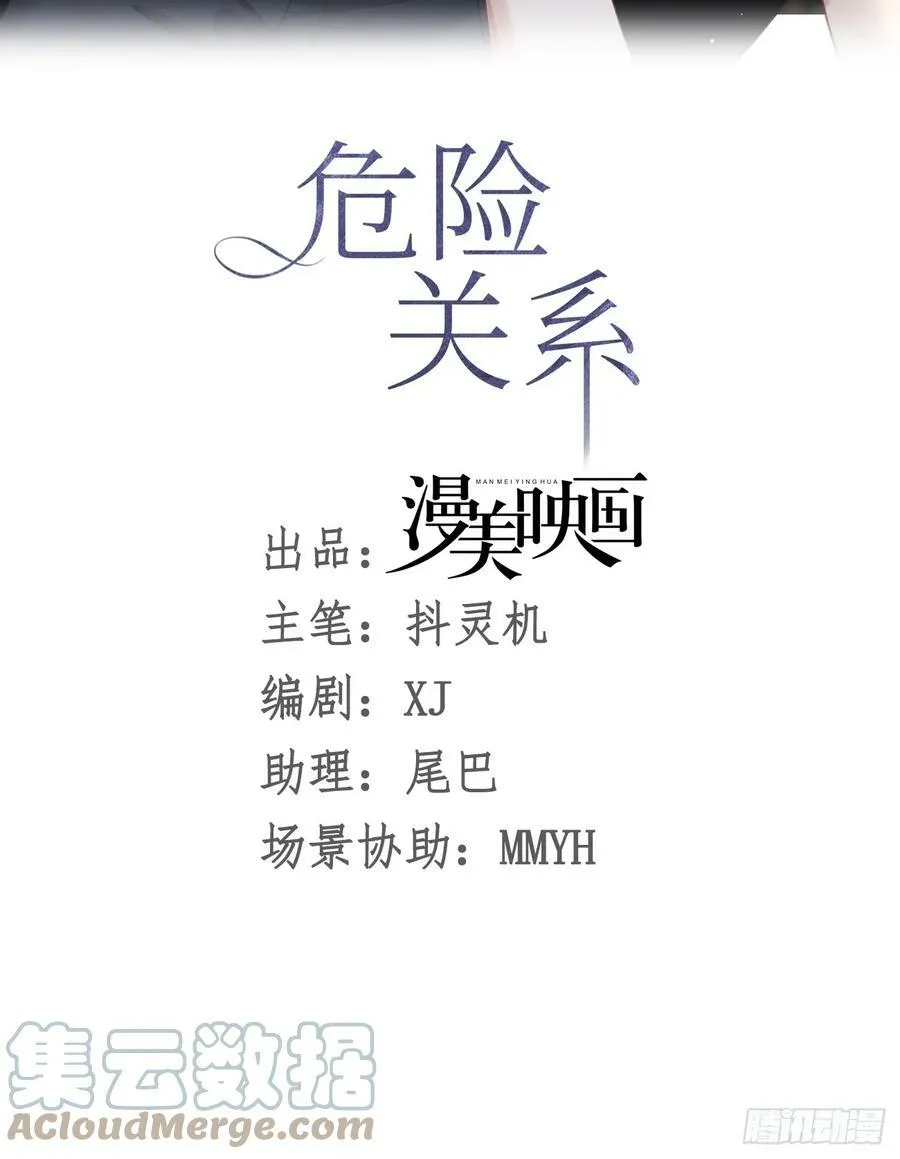 006 不速之客 第34页