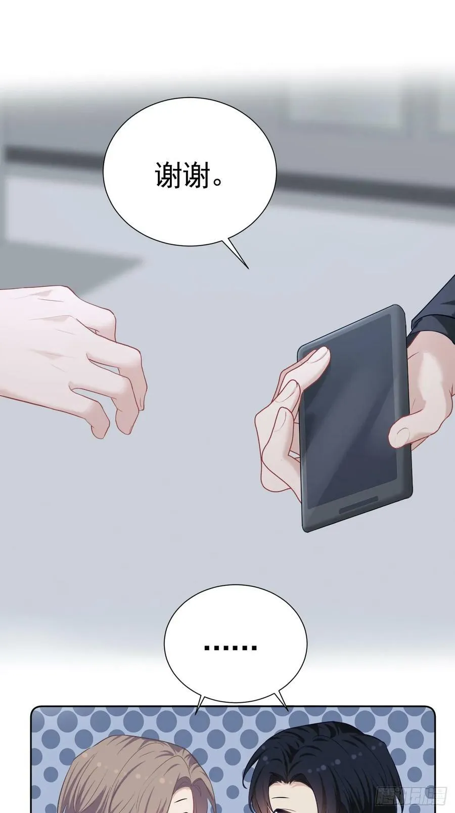 006 不速之客 第35页