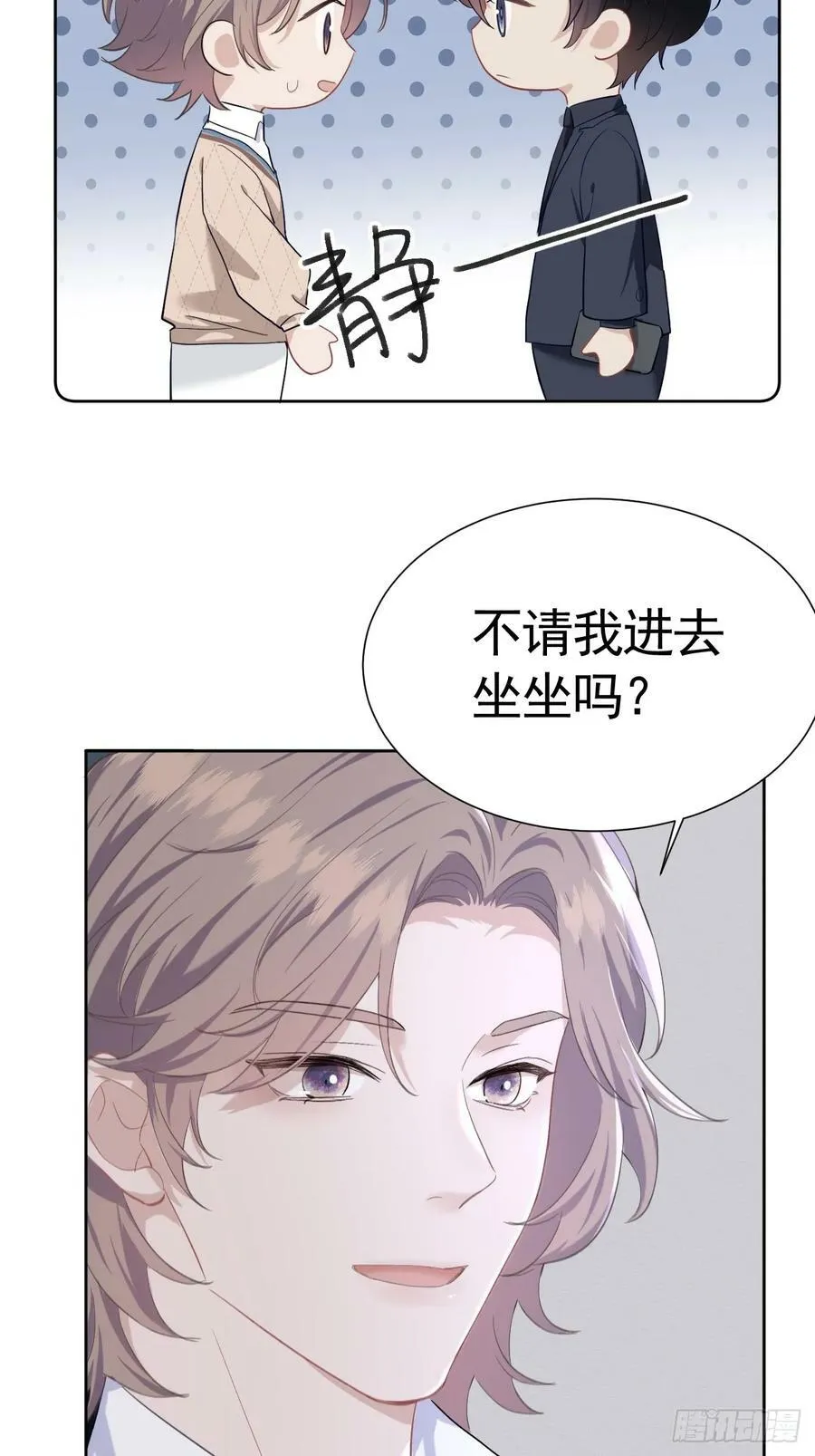 006 不速之客 第36页