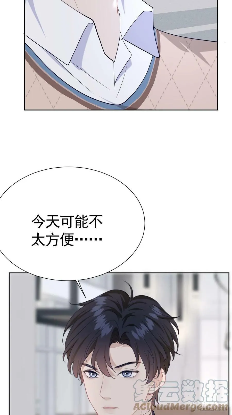 006 不速之客 第37页
