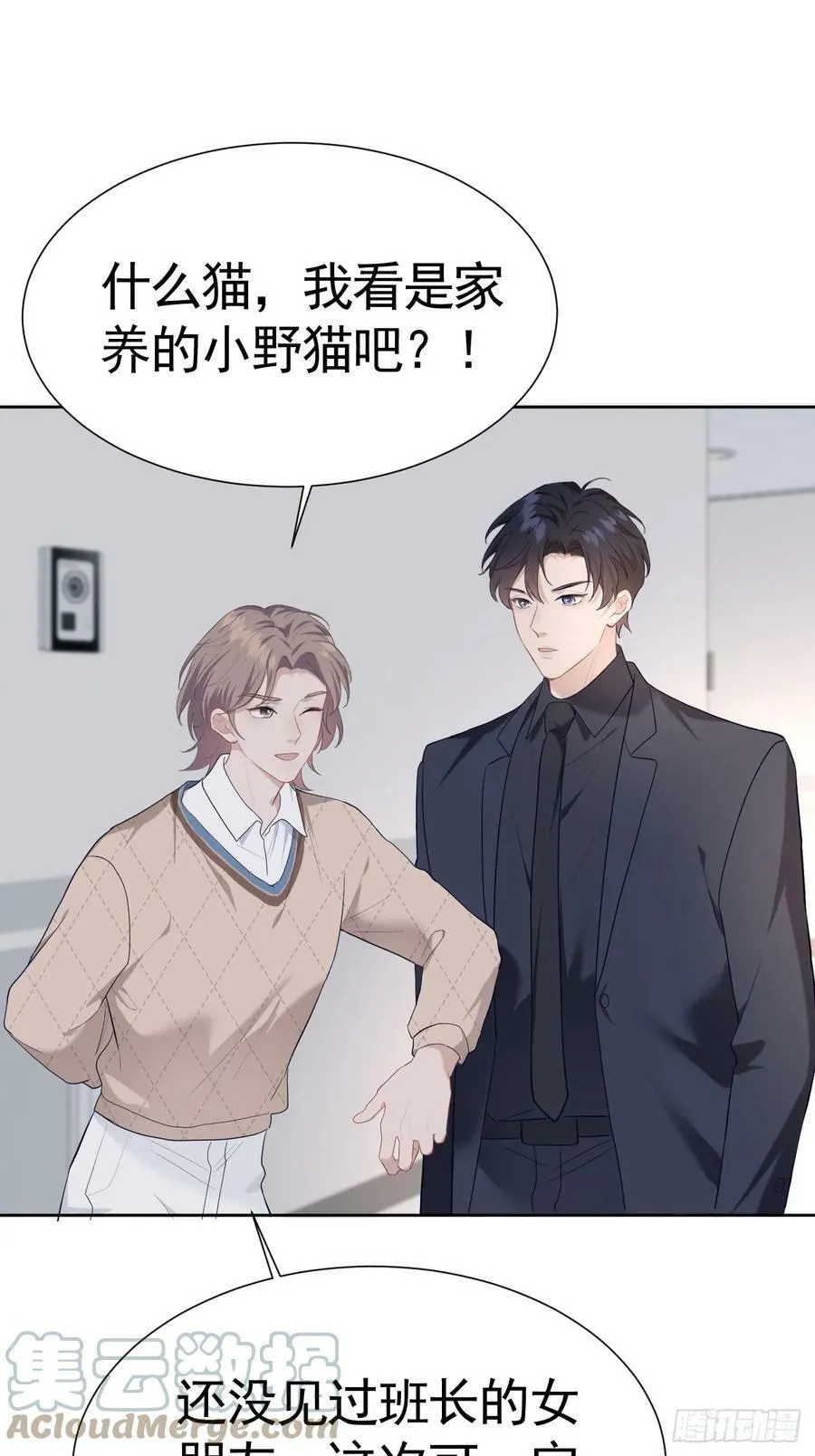 006 不速之客 第40页