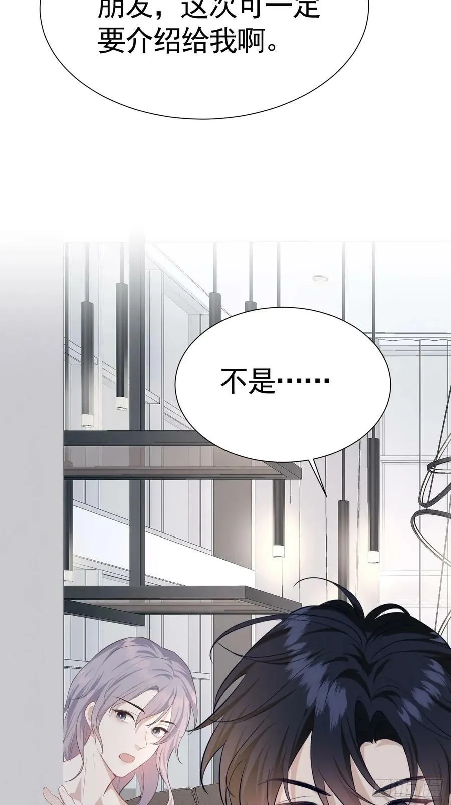 006 不速之客 第41页