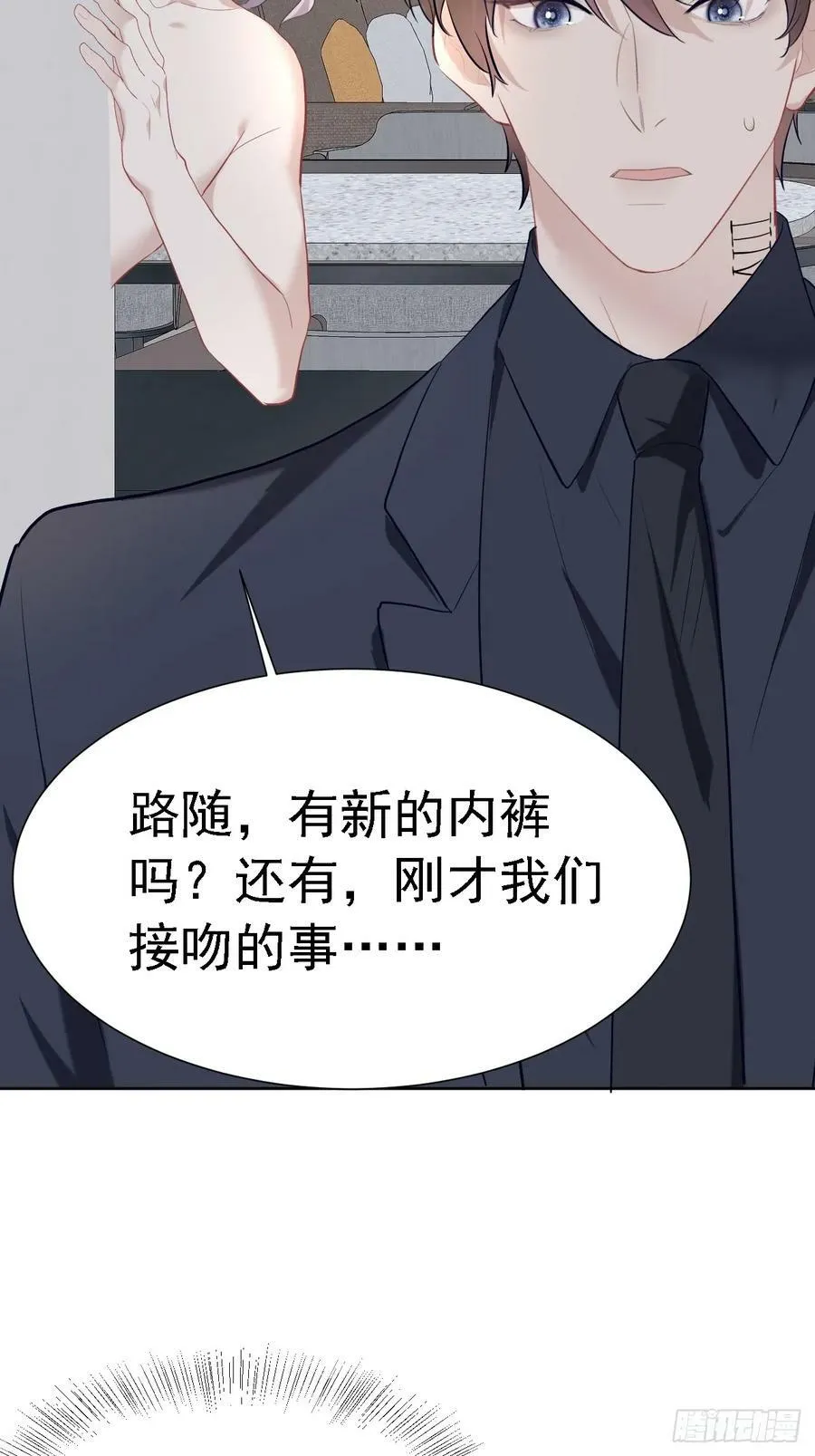 006 不速之客 第42页