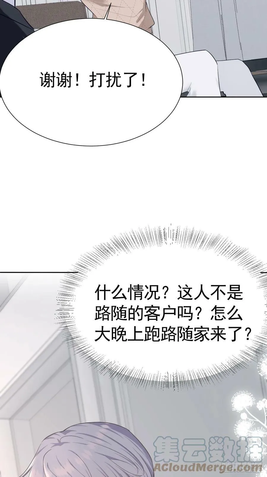 006 不速之客 第49页