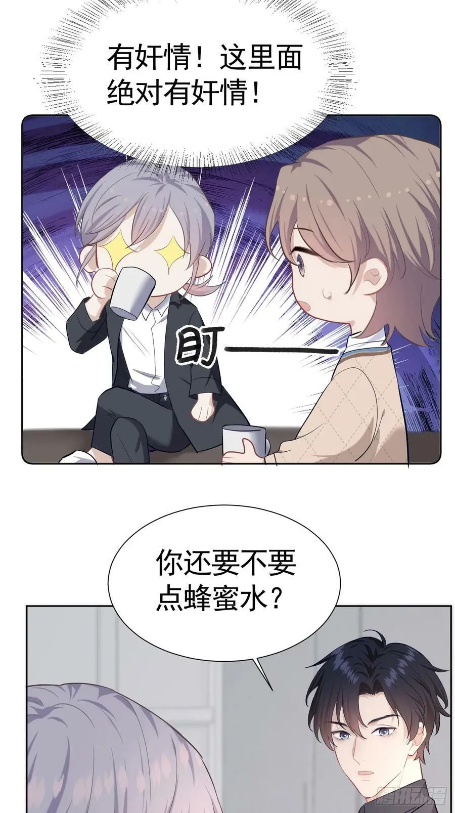 006 不速之客 第51页