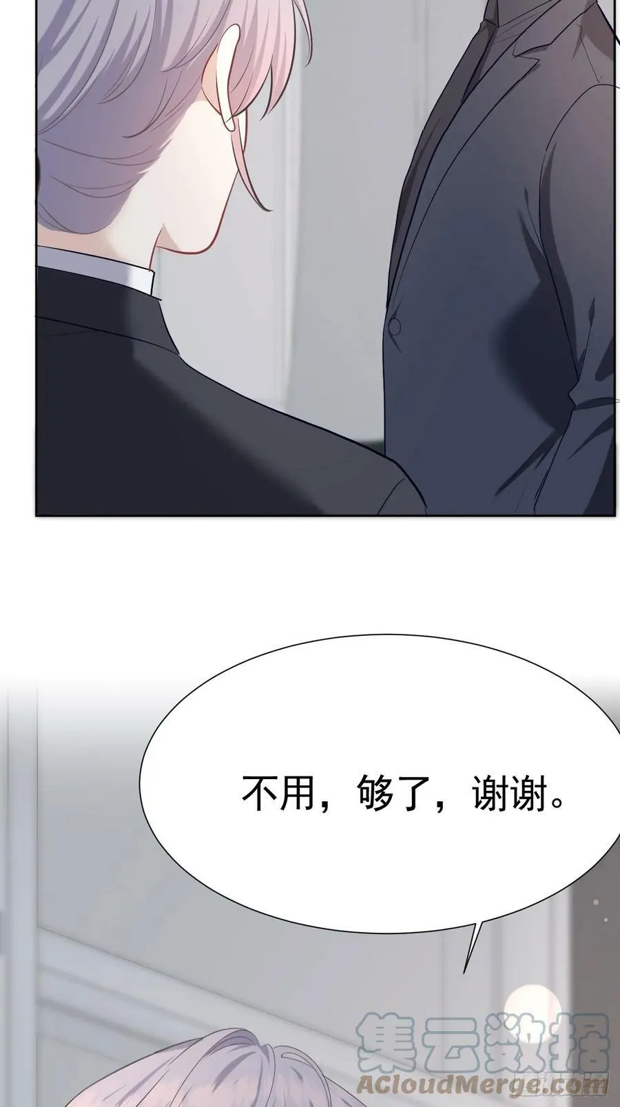 006 不速之客 第52页