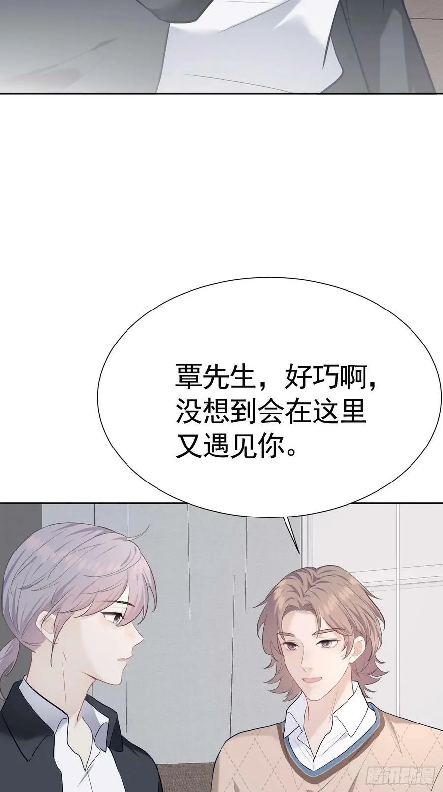 006 不速之客 第54页