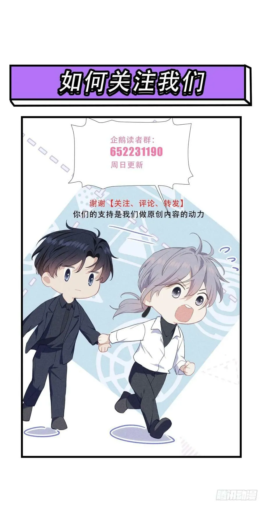 006 不速之客 第60页