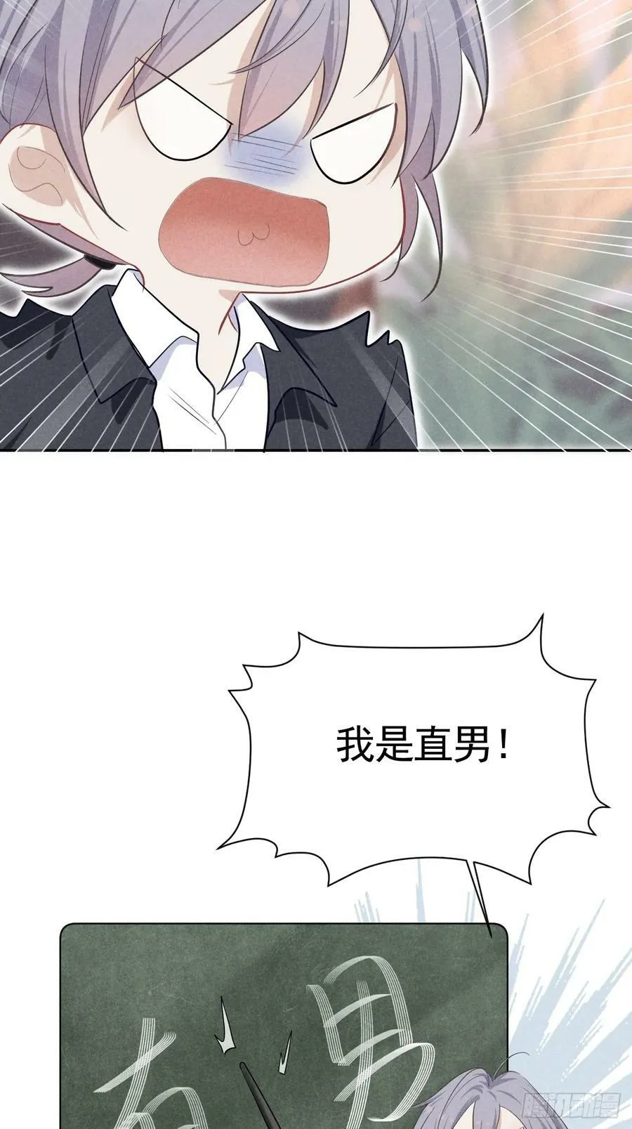 007 修罗场 第5页