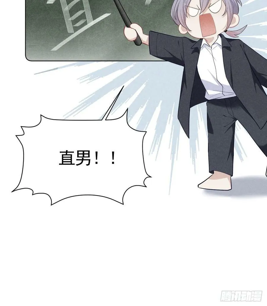007 修罗场 第6页