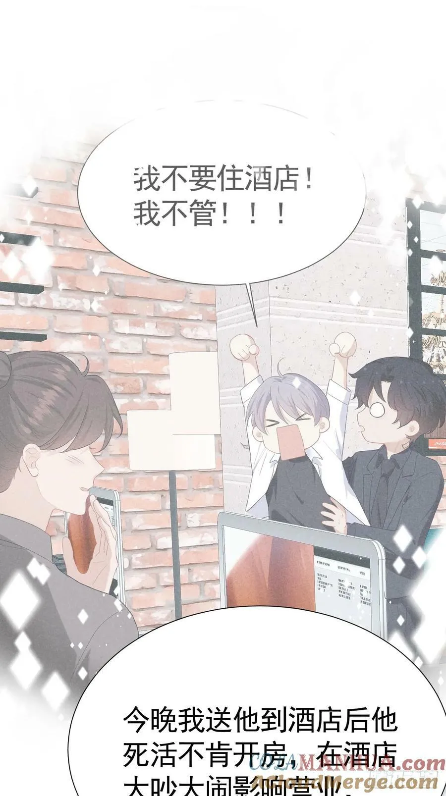 007 修罗场 第10页