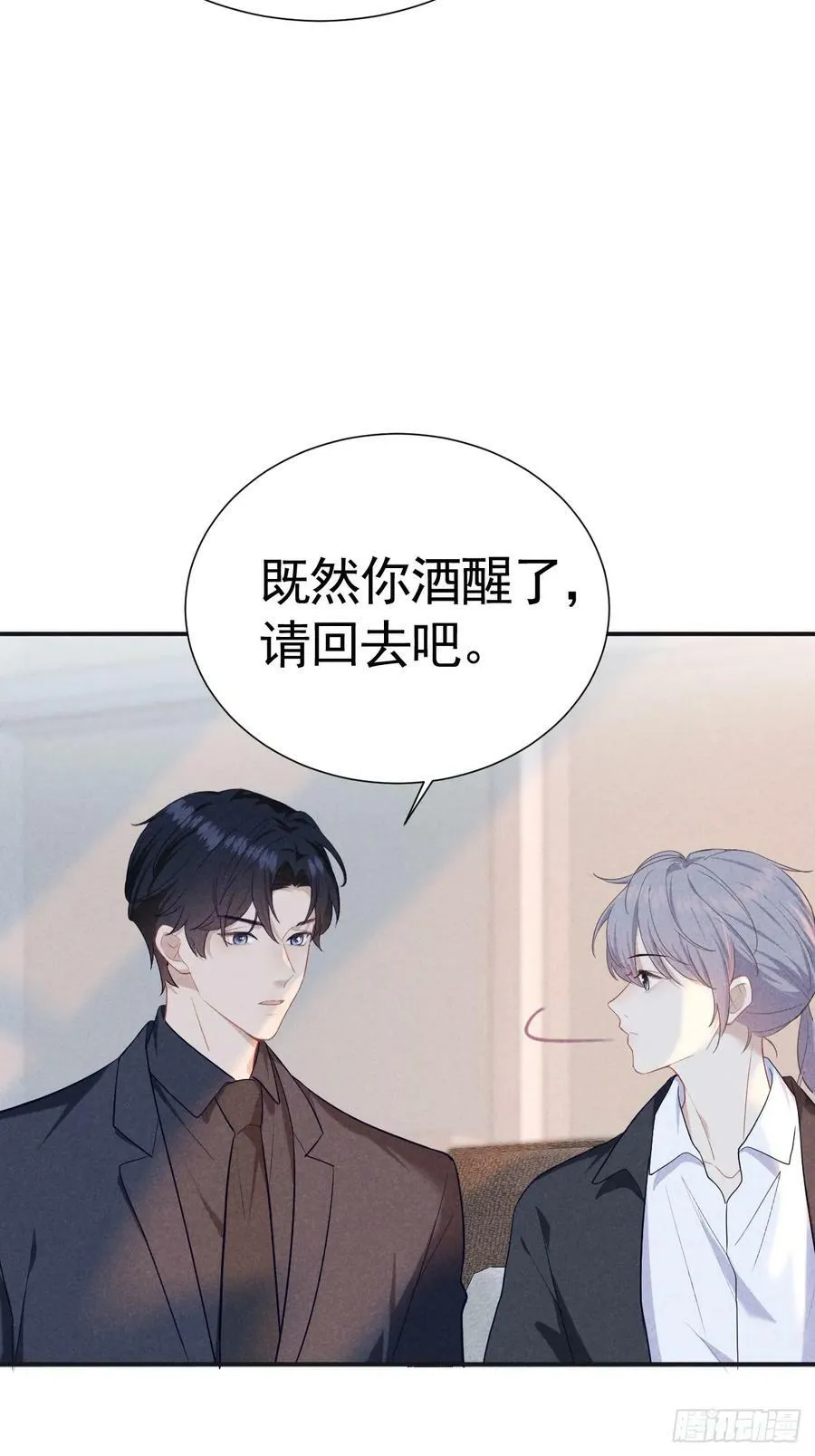 007 修罗场 第12页