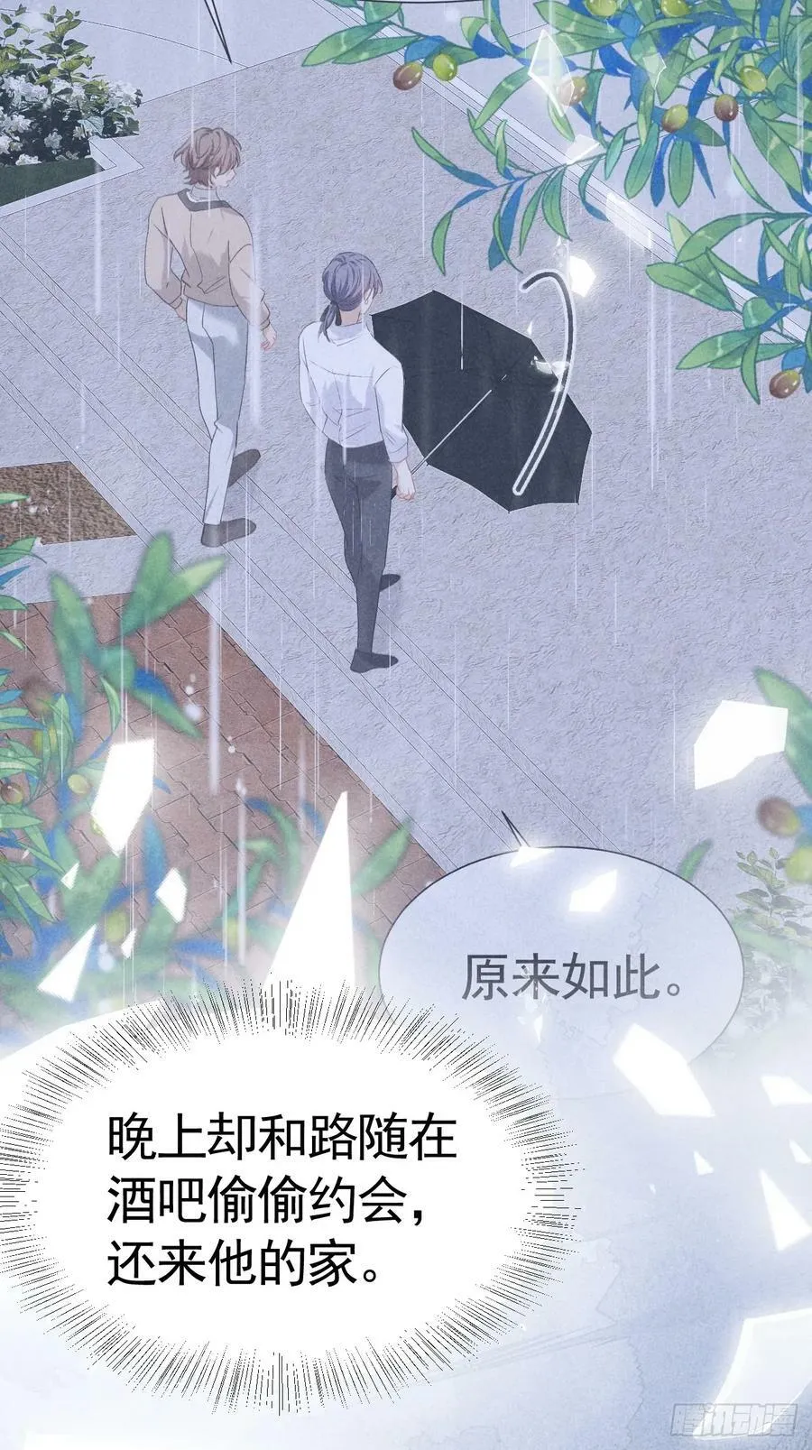 007 修罗场 第15页