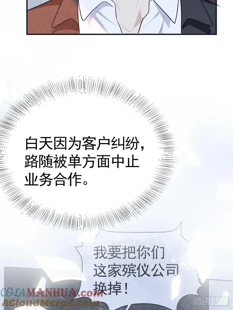 007 修罗场 第19页