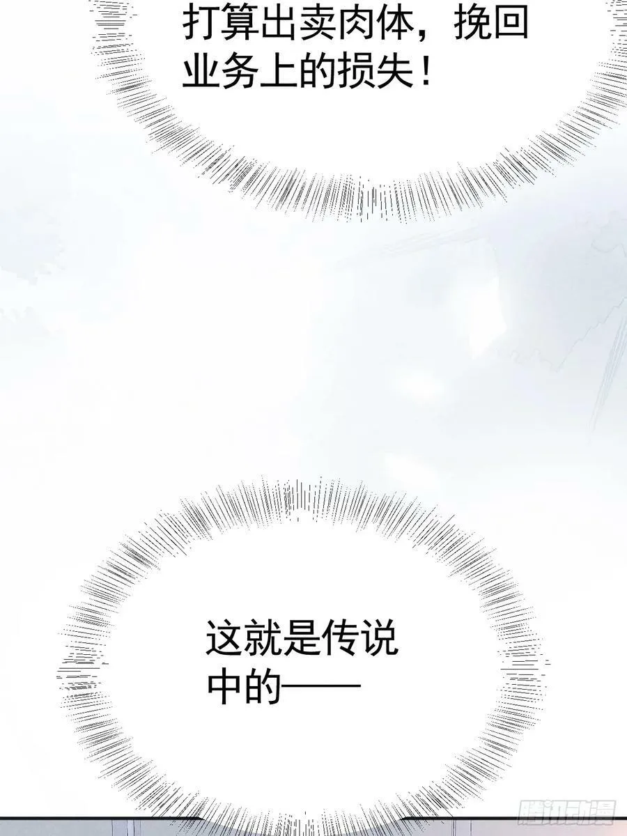 007 修罗场 第21页