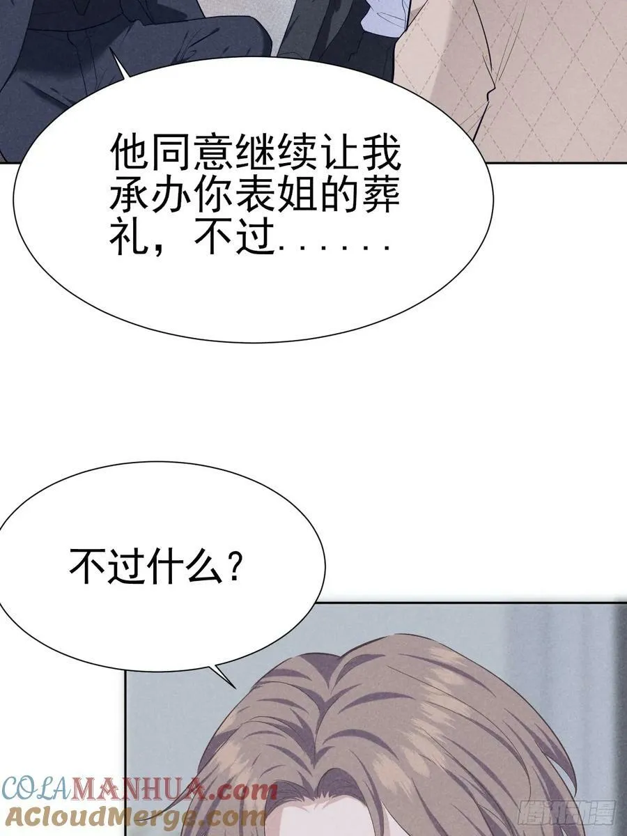 007 修罗场 第28页