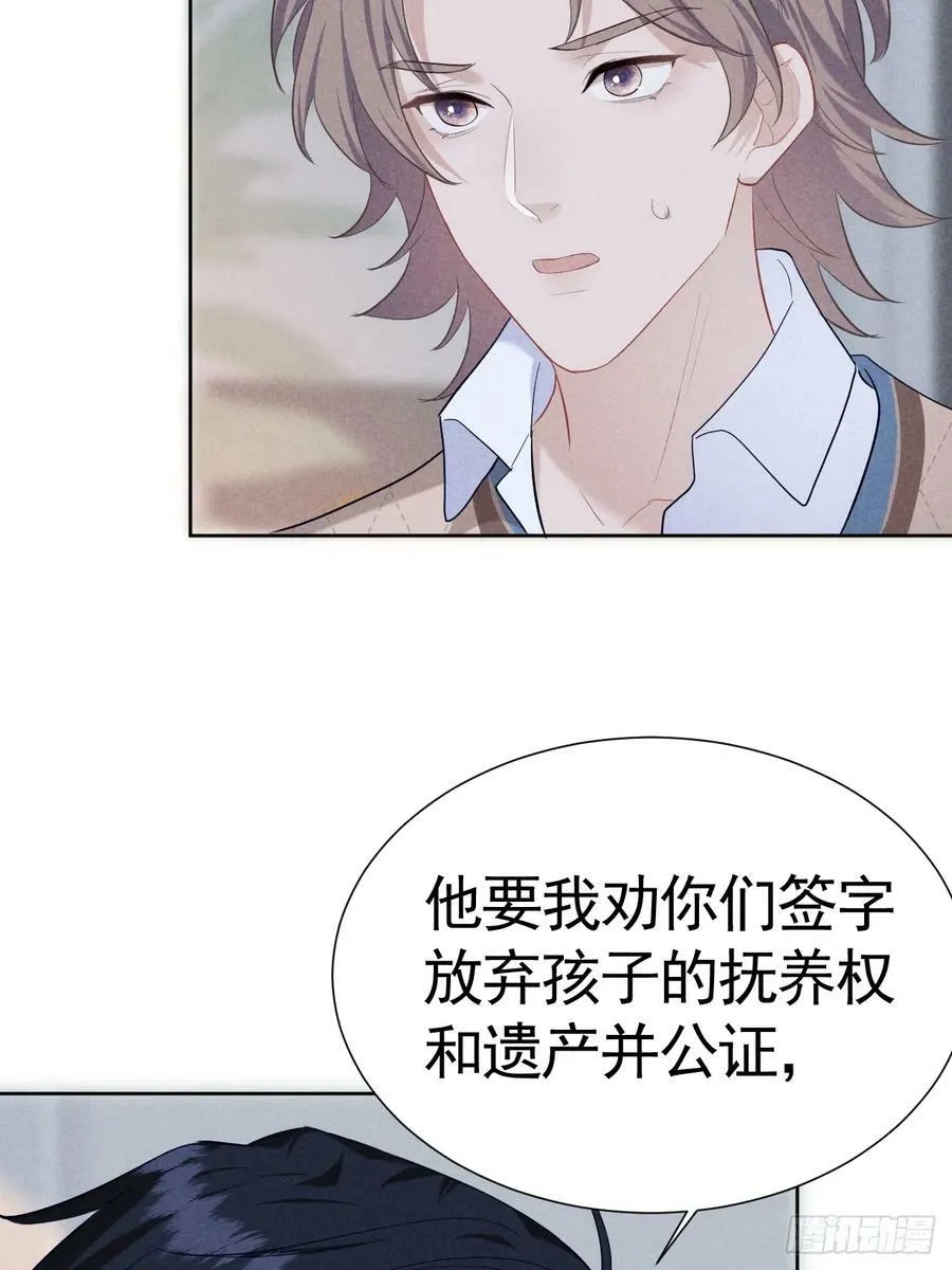 007 修罗场 第29页