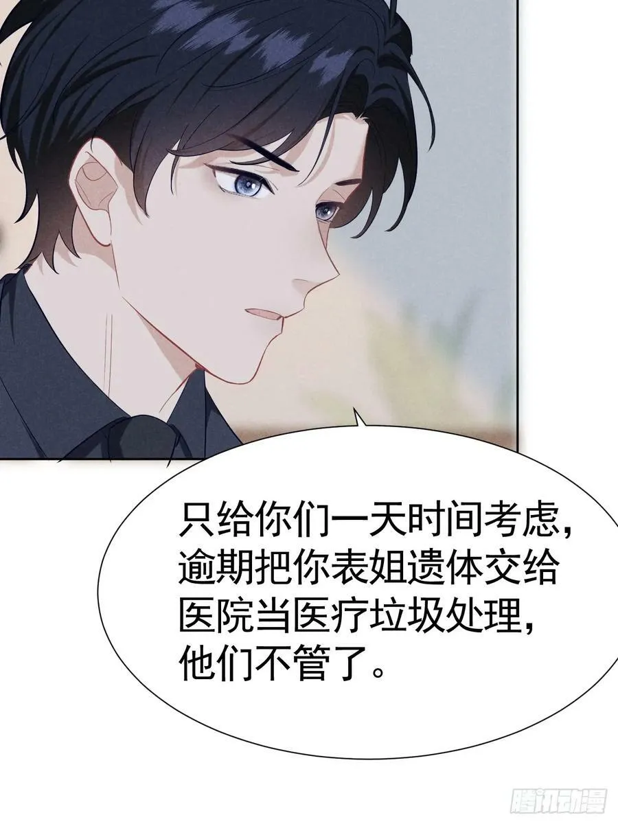 007 修罗场 第30页