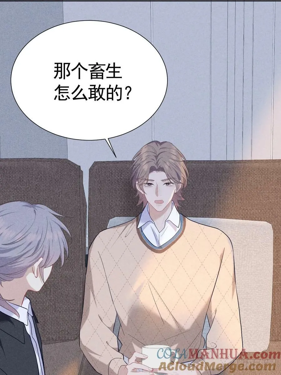 007 修罗场 第31页