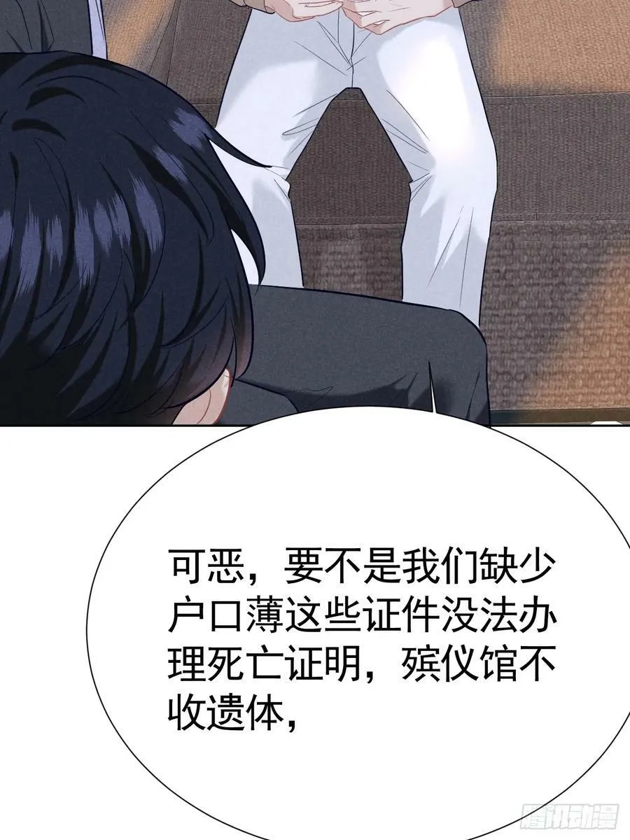 007 修罗场 第32页