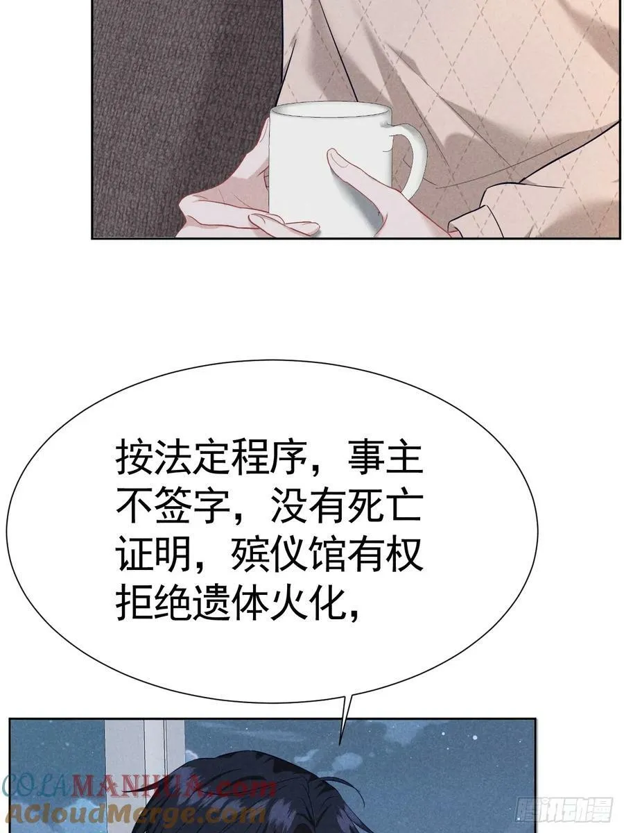 007 修罗场 第34页