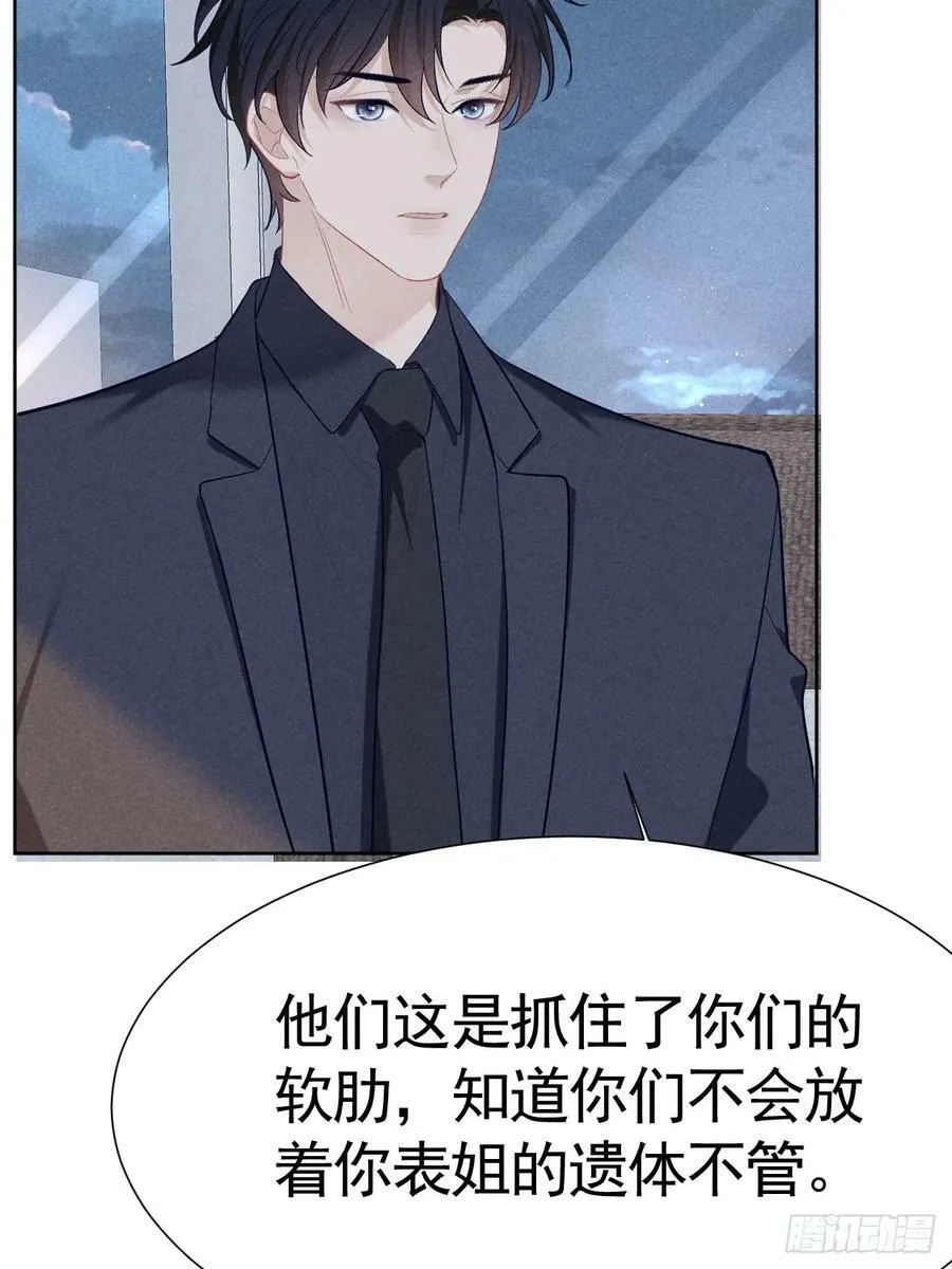 007 修罗场 第35页
