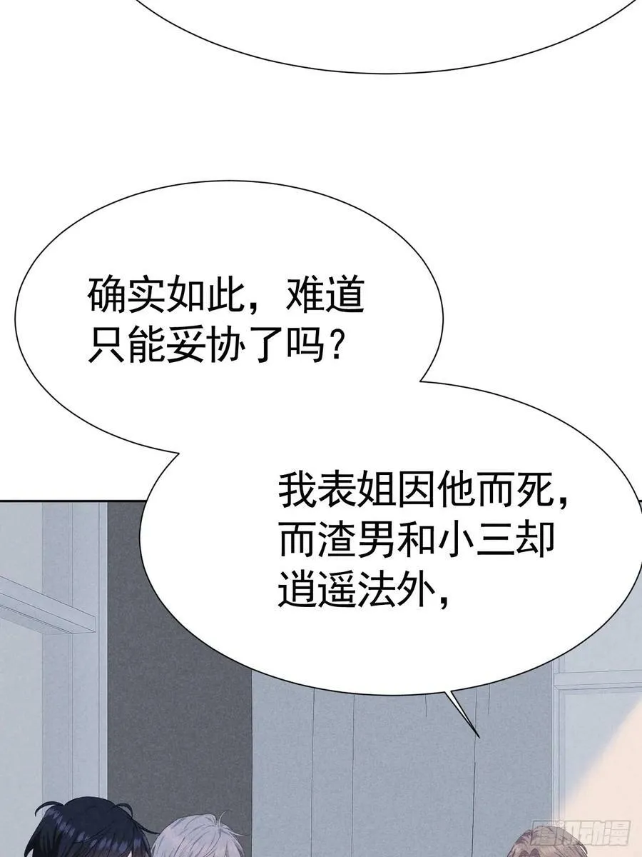 007 修罗场 第36页