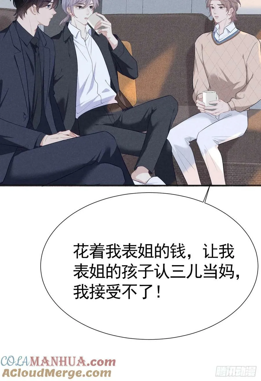 007 修罗场 第37页