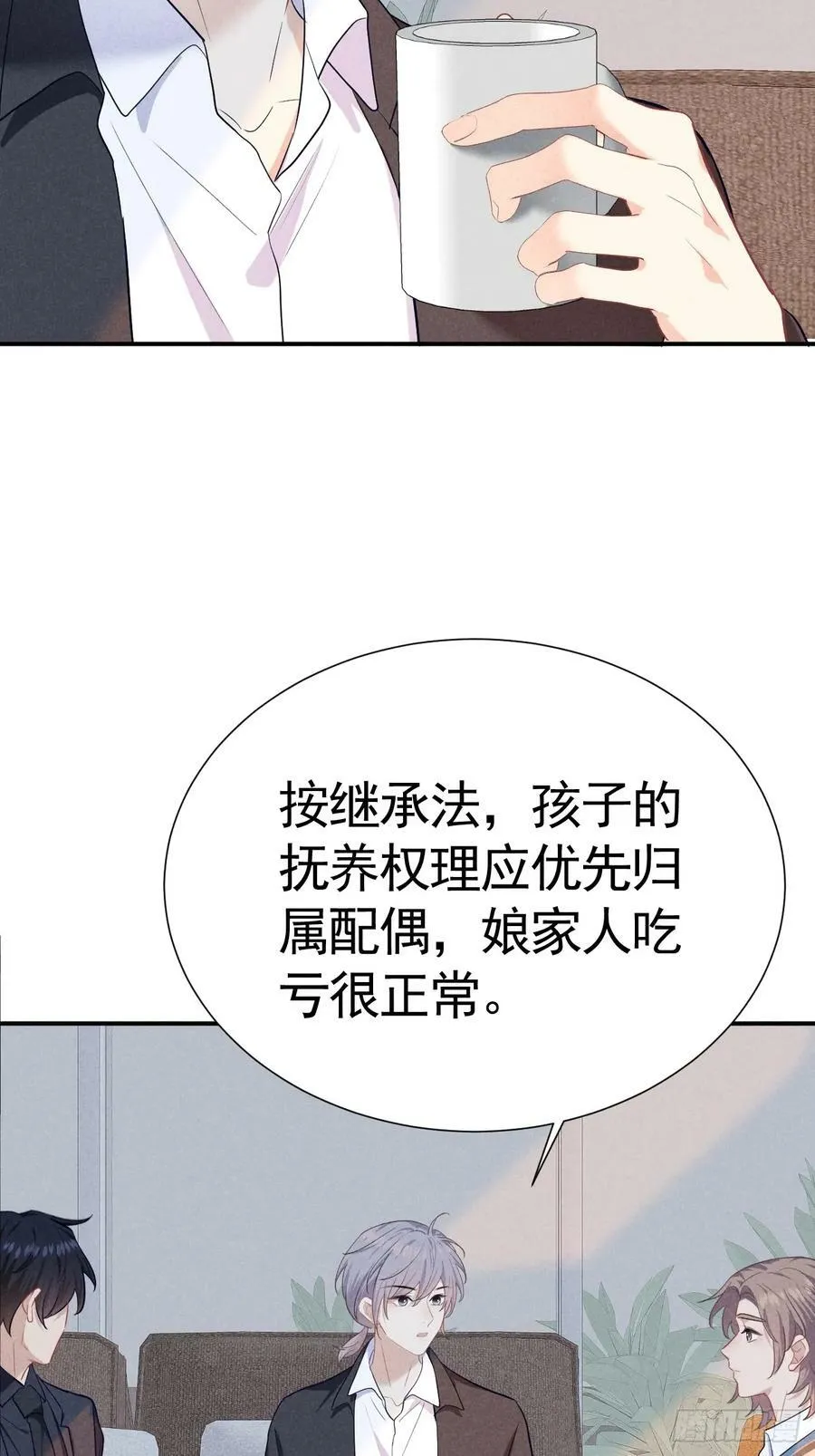 007 修罗场 第39页