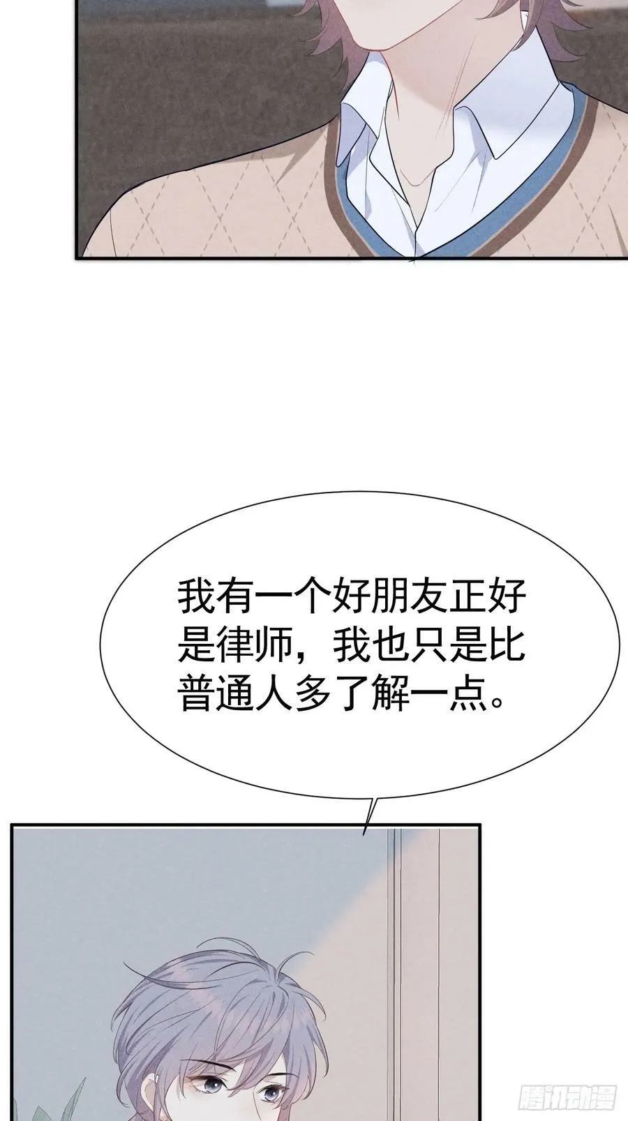 007 修罗场 第41页