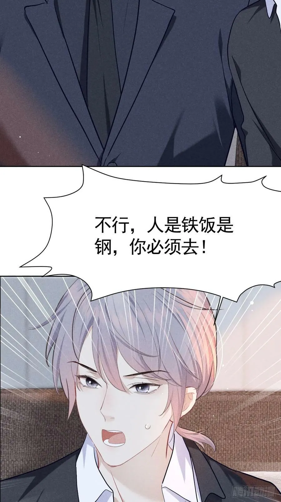 007 修罗场 第51页