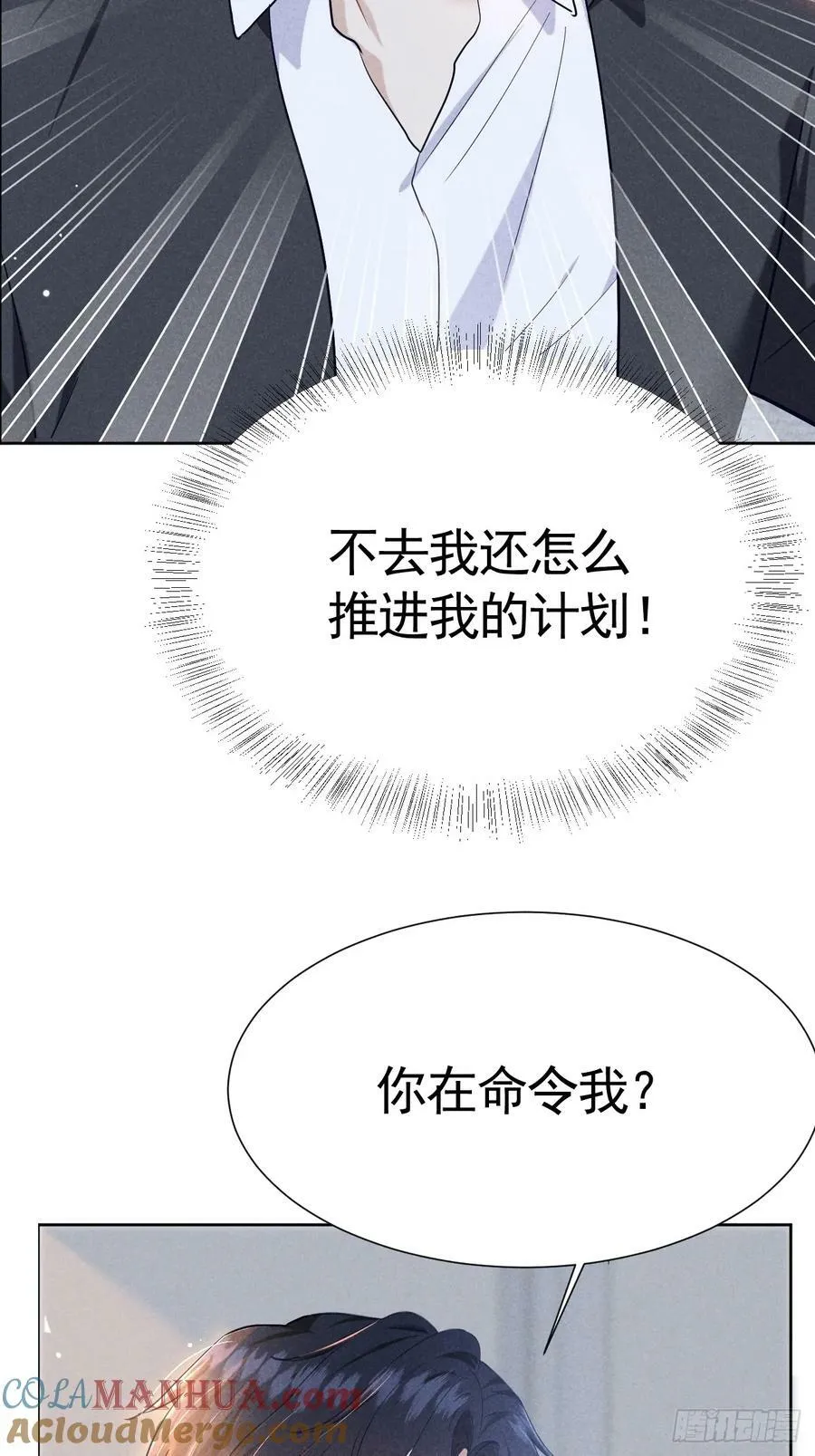 007 修罗场 第52页