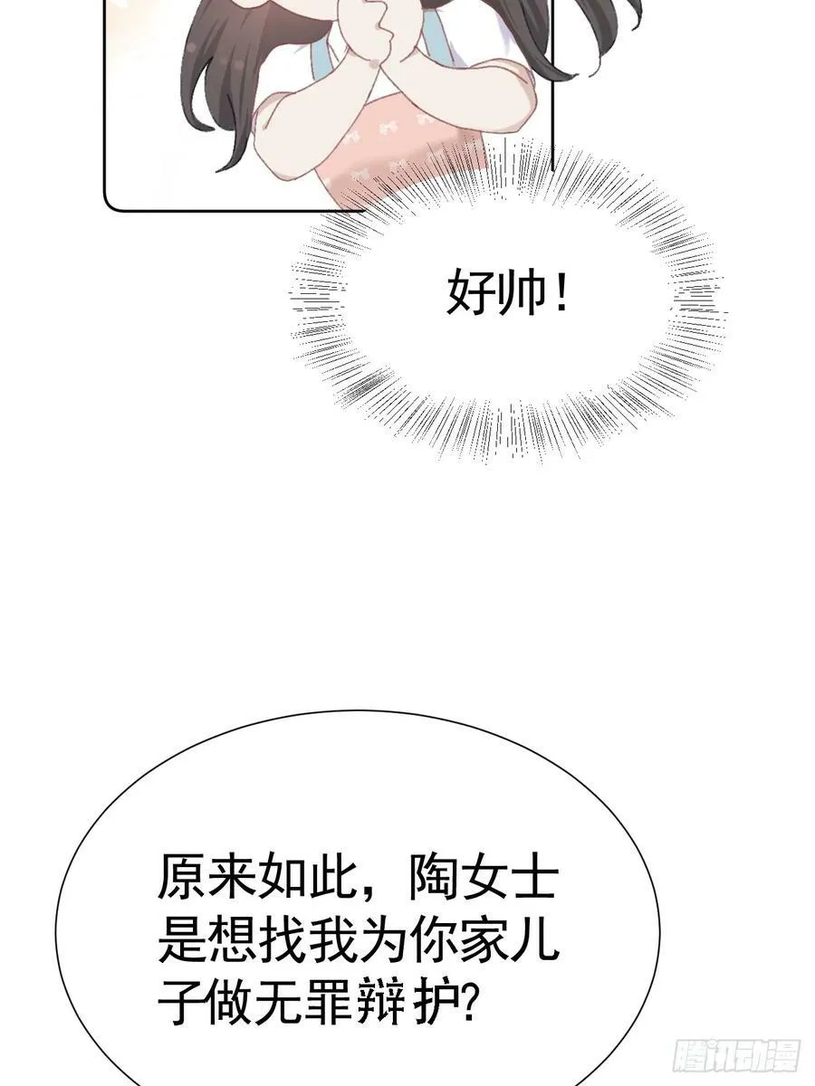 009 他有案底 第18页