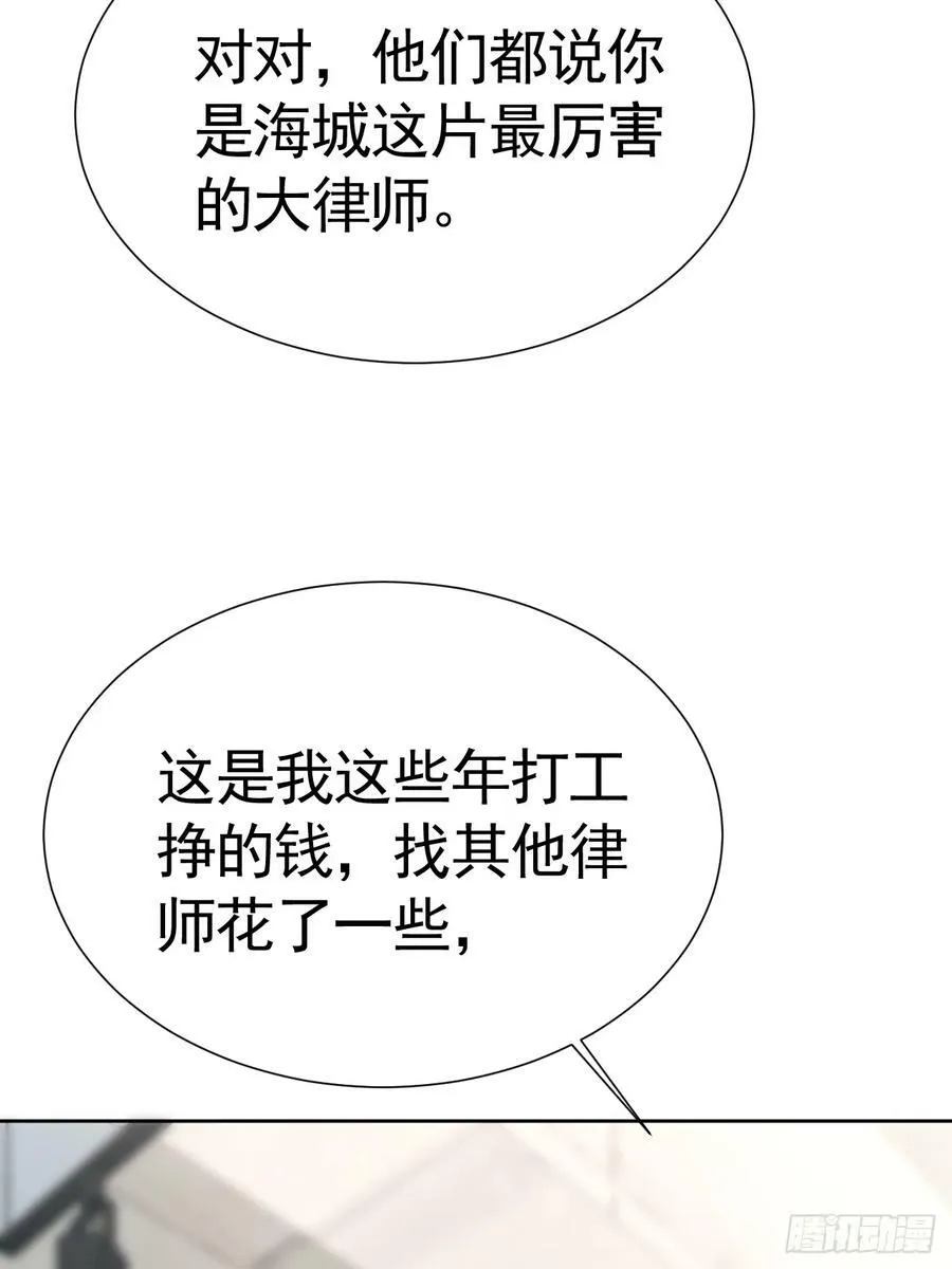 009 他有案底 第20页