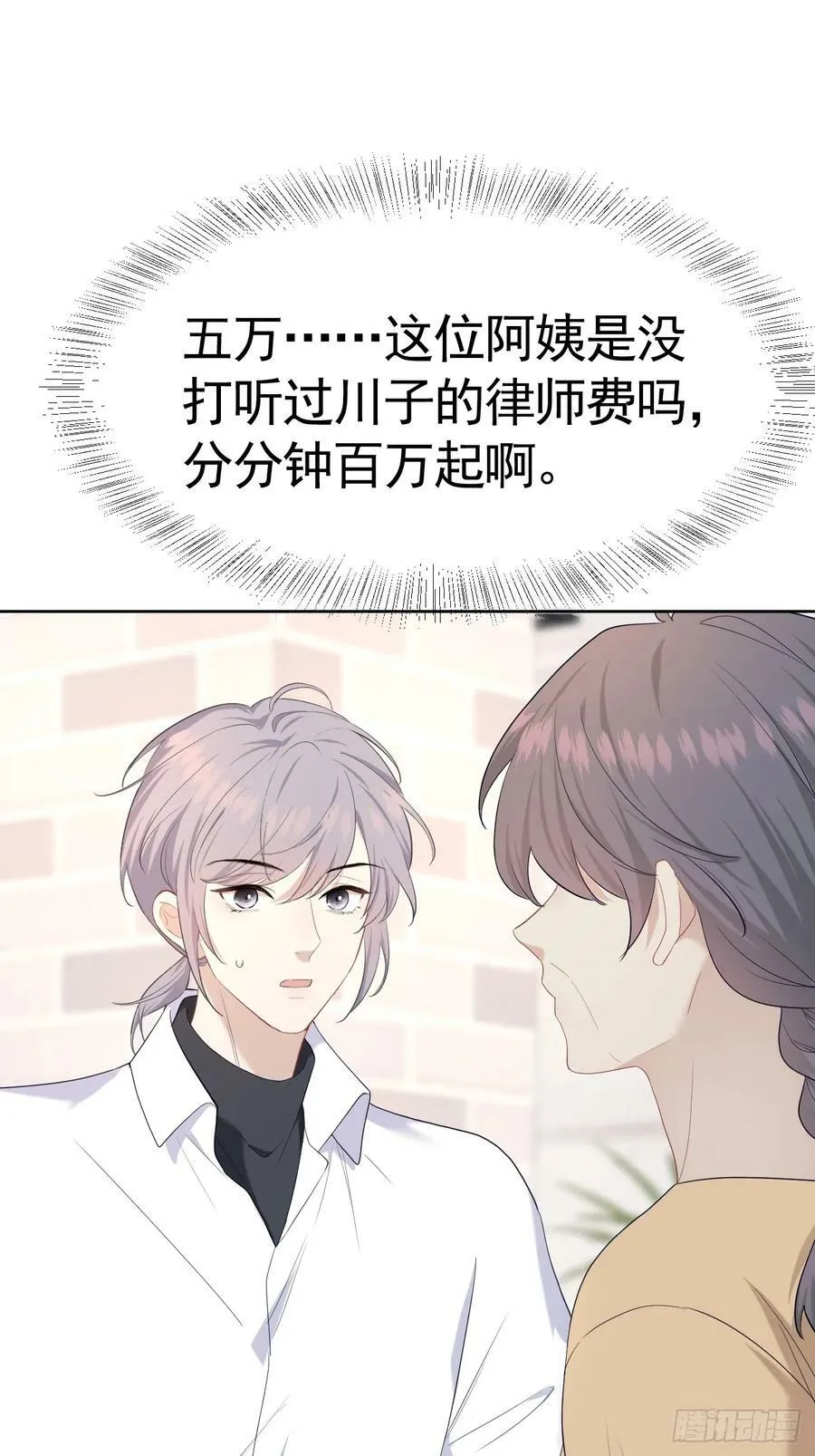 009 他有案底 第24页