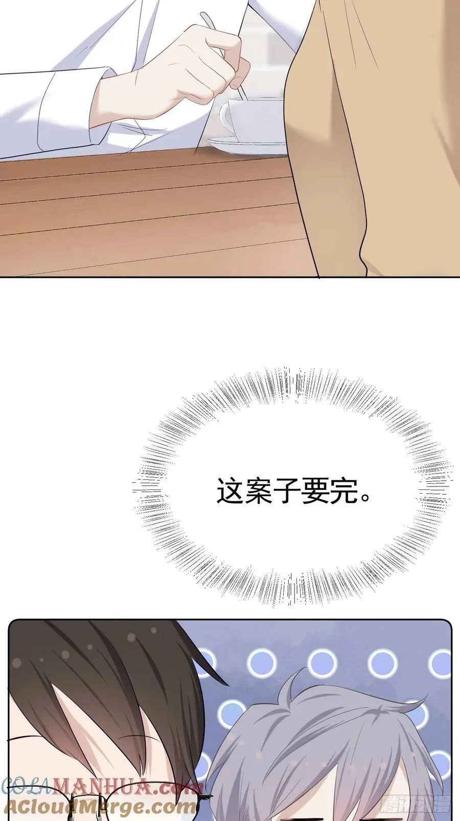 009 他有案底 第25页