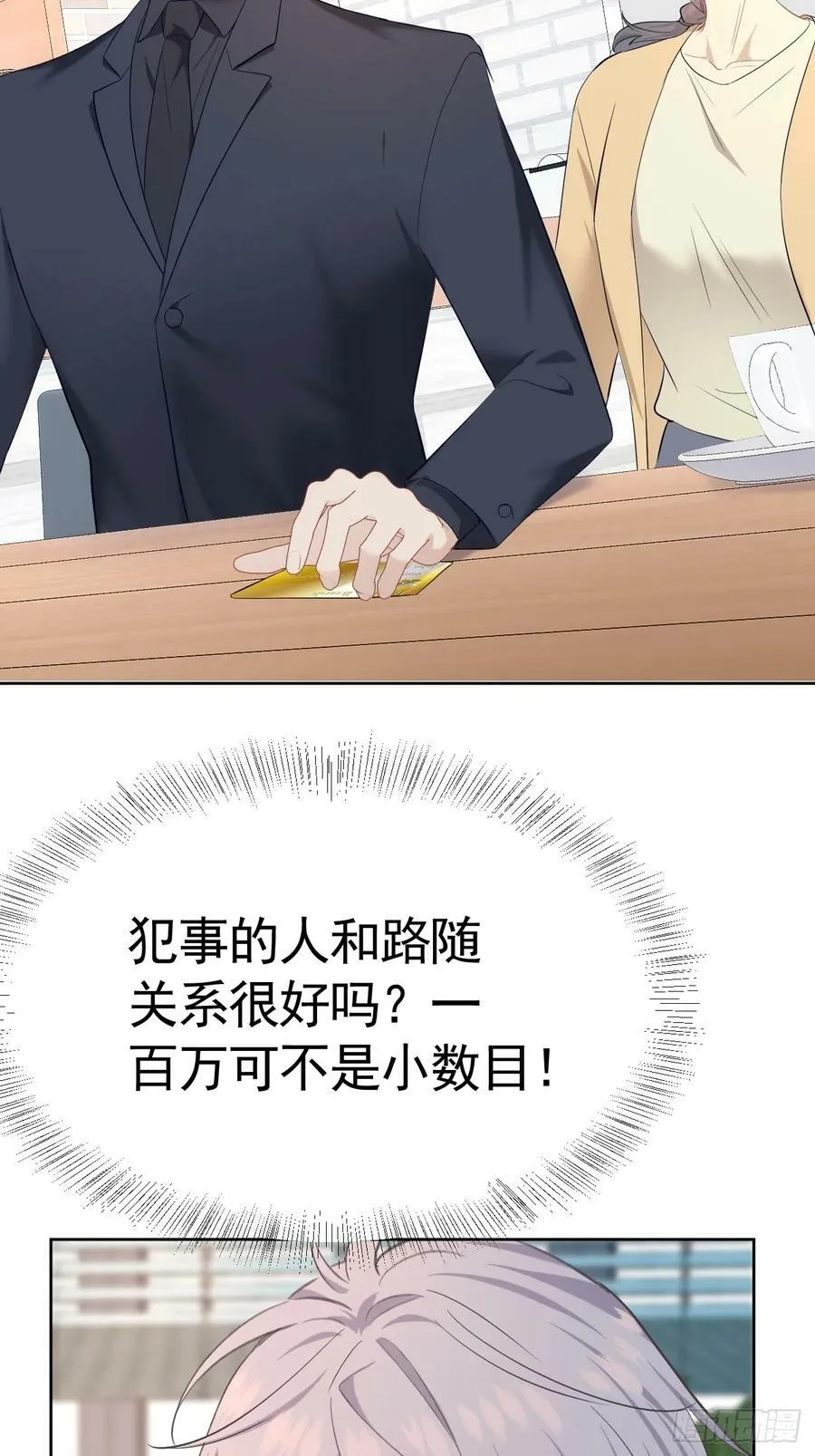 009 他有案底 第27页