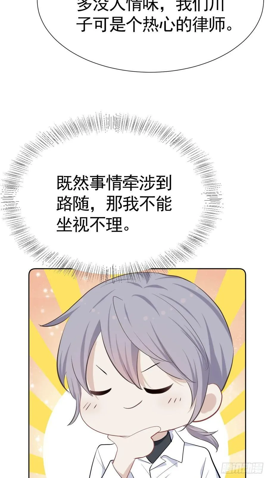 009 他有案底 第30页