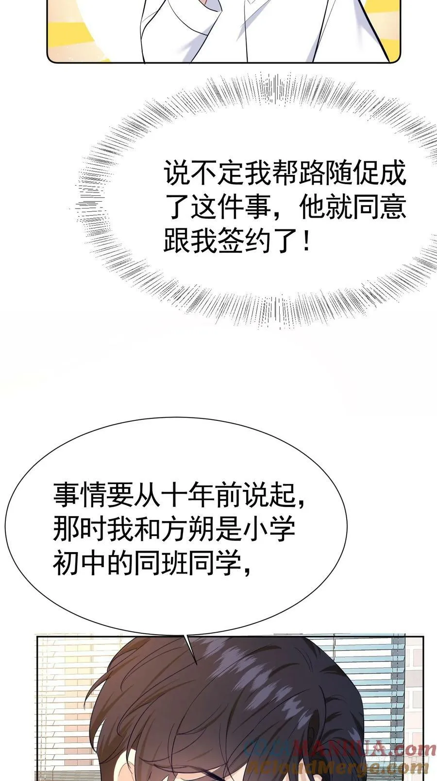 009 他有案底 第31页