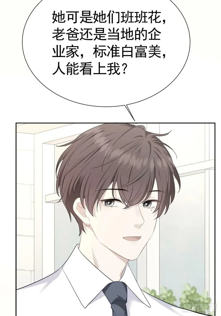 009 他有案底 第45页