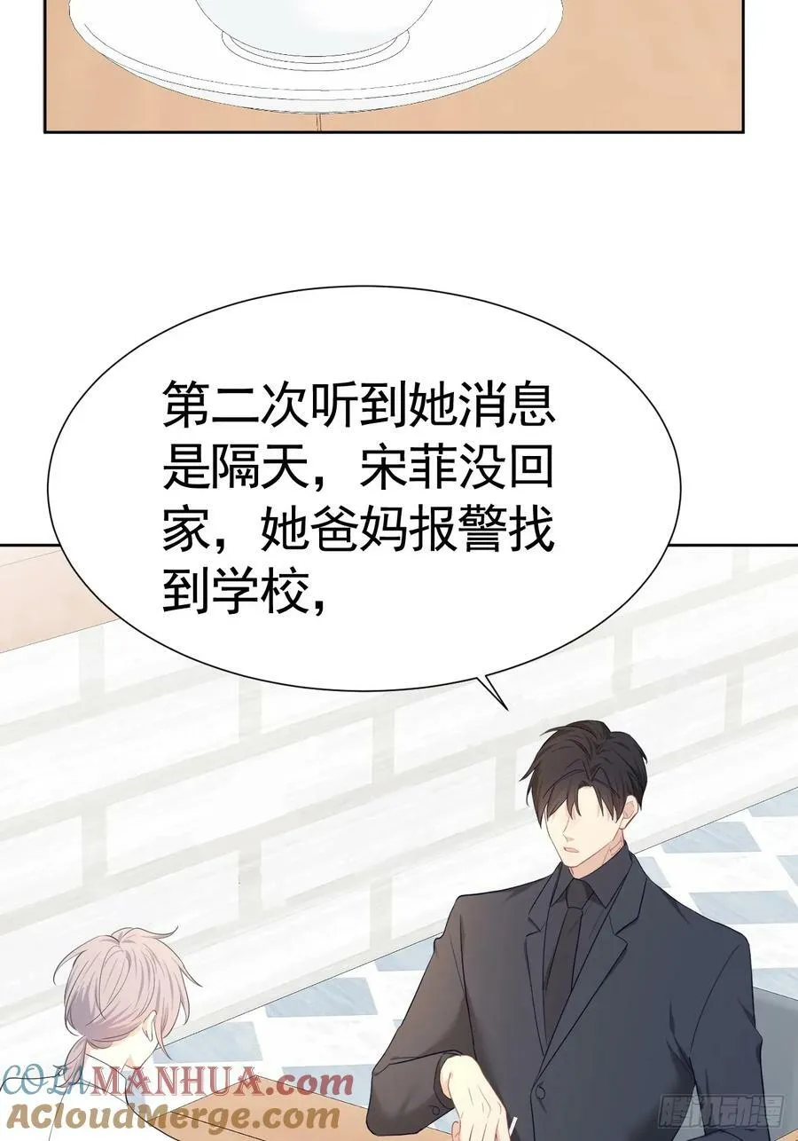 009 他有案底 第49页