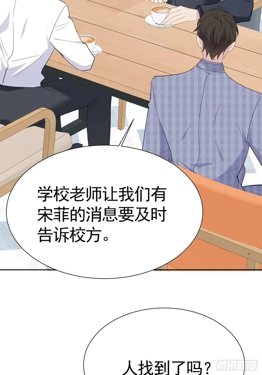 009 他有案底 第50页